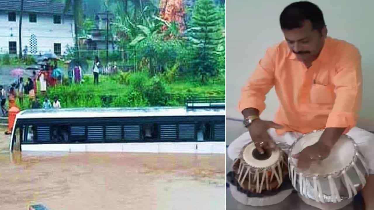 Kerala Floods ಪ್ರವಾಹದ ನಡುವೆ ಬಸ್ ಚಲಾಯಿಸಿದ ಕೇರಳ ಆರ್ಟಿಸಿ ಚಾಲಕ ಅಮಾನತು; ತಬಲಾ ನುಡಿಸುವ ವಿಡಿಯೊದೊಂದಿಗೆ ಪ್ರತಿಕ್ರಿಯಿಸಿದ ಚಾಲಕ Kerala Floods ಪ್ರವಾಹದ ನಡುವೆ ಬಸ್ ಚಲಾಯಿಸಿದ ಕೇರಳ ಆರ್ಟಿಸಿ ಚಾಲಕ ಅಮಾನತು; ತಬಲಾ ನುಡಿಸುವ ವಿಡಿಯೊದೊಂದಿಗೆ ಪ್ರತಿಕ್ರಿಯಿಸಿದ ಚಾಲಕ