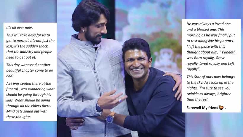 Puneeth Rajkumar: ಪುನೀತ್ಗೆ ಸುದೀಪ್ ನುಡಿ ನಮನ; ಅಂತ್ಯಕ್ರಿಯೆ ವೇಳೆ ಮಕ್ಕಳ ಬಗ್ಗೆ ಯೋಚಿಸಿ ಕಣ್ಣೀರಿಟ್ಟ ಕಿಚ್ಚ