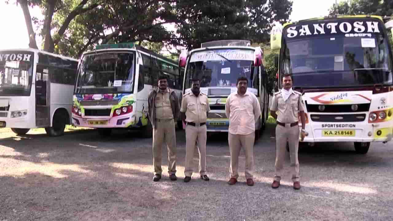 Kolar RTO: ಆರ್​ಟಿಒ ಅಧಿಕಾರಿಗಳ ಕಾರ್ಯಾಚರಣೆ, 7 ಖಾಸಗಿ ಬಸ್​ಗಳು ವಶಕ್ಕೆ