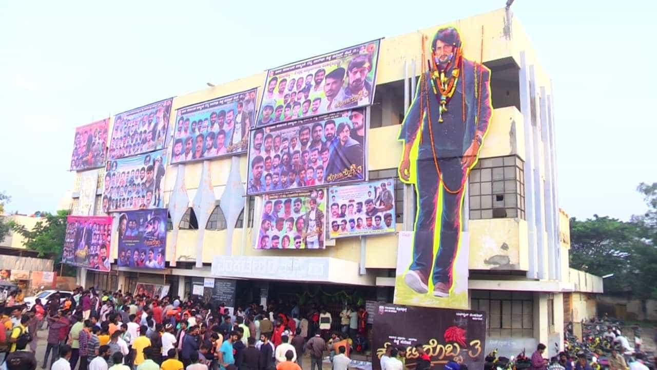 Kichcha Sudeep: ‘ಕೋಟಿಗೊಬ್ಬ 3’ ರಿಲೀಸ್: ಬೆಳ್ಳಂಬೆಳಗ್ಗೆಯೇ ಥಿಯೇಟರ್ ಮುಂದೆ ಹೇಗಿದೆ ಕಿಚ್ಚನ ಫ್ಯಾನ್ಸ್ ಸಂಭ್ರಮ? Kichcha Sudeep: ‘ಕೋಟಿಗೊಬ್ಬ 3’ ರಿಲೀಸ್: ಬೆಳ್ಳಂಬೆಳಗ್ಗೆಯೇ ಥಿಯೇಟರ್ ಮುಂದೆ ಹೇಗಿದೆ ಕಿಚ್ಚನ ಫ್ಯಾನ್ಸ್ ಸಂಭ್ರಮ?
