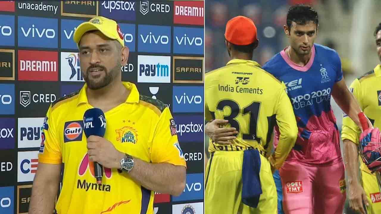 MS Dhoni: ರಾಜಸ್ಥಾನ್ ಸ್ಫೋಟಕ ಚೇಸಿಂಗ್​ ಬಗ್ಗೆ ಪಂದ್ಯ ಮುಗಿದ ಬಳಿಕ ಎಂ. ಎಸ್ ಧೋನಿ ಏನಂದ್ರು ಗೊತ್ತಾ?