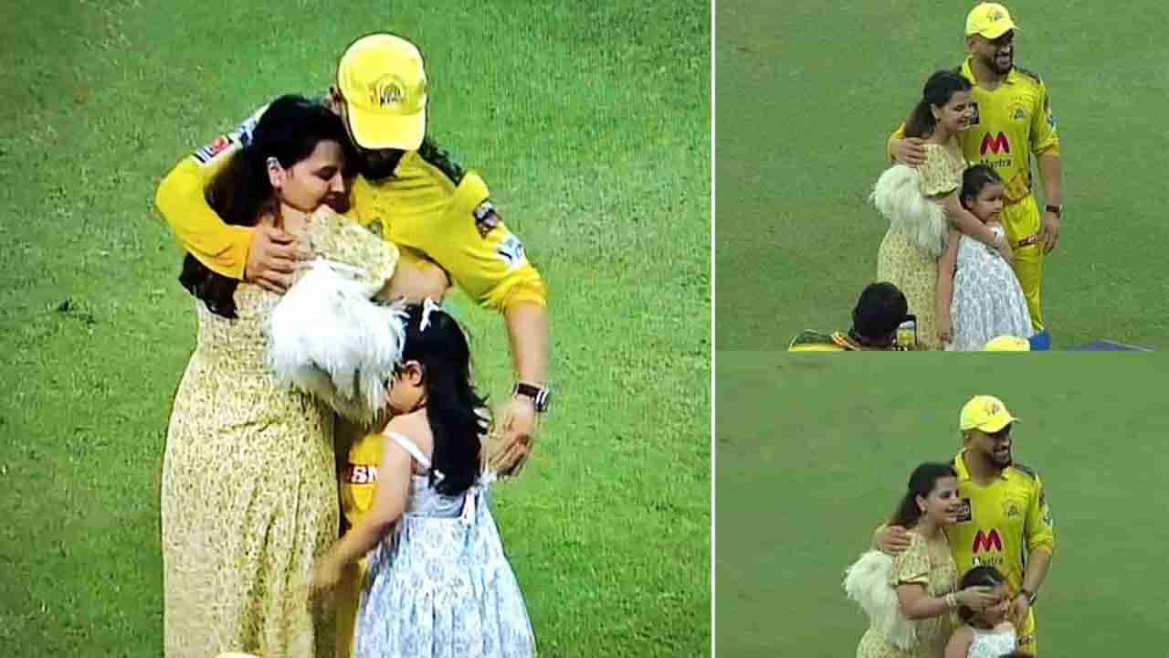 MS Dhoni: ಟ್ರೋಫಿ ಗೆದ್ದ ಖುಷಿಯಲ್ಲಿ ಧೋನಿ ಮಡದಿ ಸಾಕ್ಷಿ ಮೈದಾನಕ್ಕೆ ಬಂದು ಮಾಡಿದ್ದೇನು ನೋಡಿ