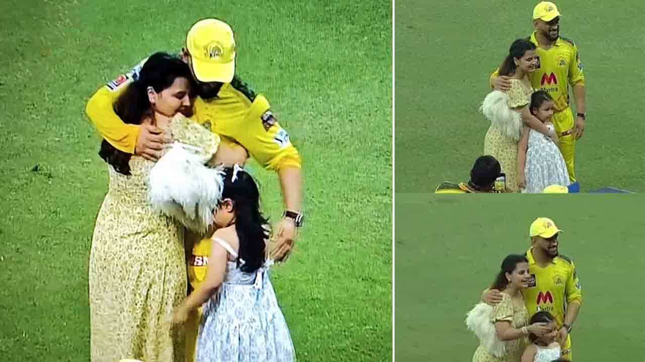 MS Dhoni: ಟ್ರೋಫಿ ಗೆದ್ದ ಖುಷಿಯಲ್ಲಿ ಧೋನಿ ಮಡದಿ ಸಾಕ್ಷಿ ಮೈದಾನಕ್ಕೆ ಬಂದು ಮಾಡಿದ್ದೇನು ನೋಡಿ