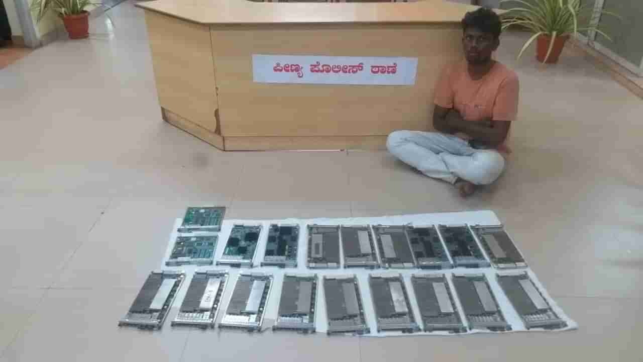 Crime News: ಮೊಬೈಲ್ ಟವರ್​ಗಳಿಂದ ಚಿಪ್ ಕದಿಯುತ್ತಿದ್ದ ವ್ಯಕ್ತಿ ಬಂಧನ