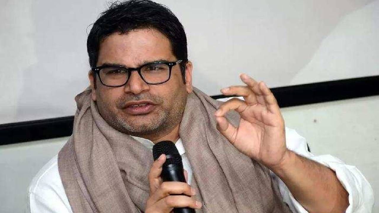 Prashant Kishor: ಚುನಾವಣಾ ತಂತ್ರಗಾರ ಪ್ರಶಾಂತ್ ಕಿಶೋರ್ ಕಾಂಗ್ರೆಸ್​ ಸೇರ್ಪಡೆಗೆ ಹಿನ್ನಡೆಯಾಗಲು ಇದೇ ಕಾರಣ