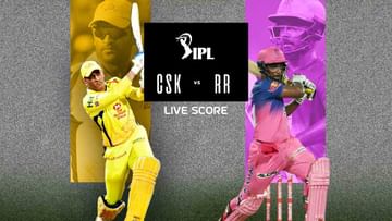 CSK vs RR, IPL 2021: ಬಲಿಷ್ಠ ಸಿಎಸ್​ಕೆಗೆ ಸೋಲುಣಿಸಿದ ರಾಜಸ್ಥಾನ್ ರಾಯಲ್ಸ್​