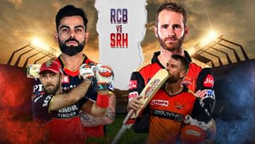 RCB vs SRH, IPL 2021: ಆರ್​ಸಿಬಿಗೆ ಸೋಲುಣಿಸಿದ ಎಸ್​ಆರ್​ಹೆಚ್​