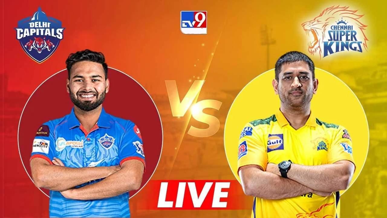 DC vs CSK, IPL 2021 Qualifier 1: ಸೂಪರ್ ಗೆಲುವಿನೊಂದಿಗೆ ಫೈನಲ್​ಗೆ ಎಂಟ್ರಿಕೊಟ್ಟ ಚೆನ್ನೈ ಸೂಪರ್ ಕಿಂಗ್ಸ್