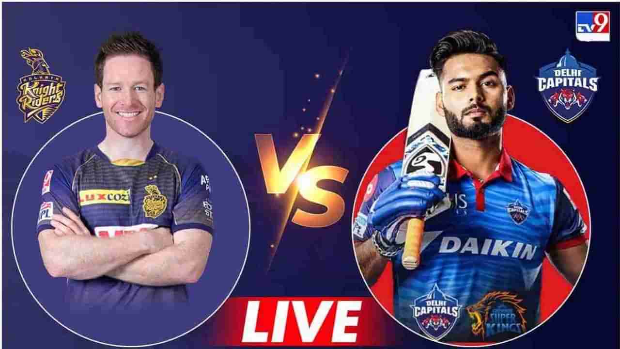 KKR vs DC , IPL 2021 Qualifier 2: ರೋಚಕ ಗೆಲುವಿನೊಂದಿಗೆ ಫೈನಲ್​ ಪ್ರವೇಶಿಸಿದ ಕೆಕೆಆರ್