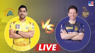 CSK vs KKR, IPL 2021, Final: ಟಾಸ್ ಗೆದ್ದ ಕೋಲ್ಕತ್ತಾ.. ಚೆನ್ನೈ ಬ್ಯಾಟಿಂಗ್; ಉಭಯ ತಂಡಗಳ ಪ್ಲೇಯಿಂಗ್ XI