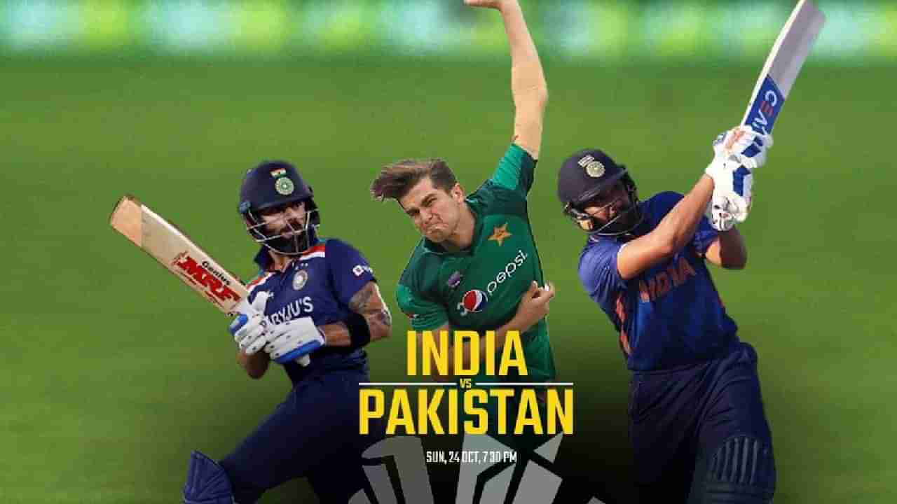 IND vs PAK Live Streaming: ಭಾರತ-ಪಾಕ್ ಪಂದ್ಯದ ಸಮಯ, ಯಾವ ಚಾನೆಲ್​ನಲ್ಲಿ ನೇರ ಪ್ರಸಾರ? ಇಲ್ಲಿದೆ ಮಾಹಿತಿ