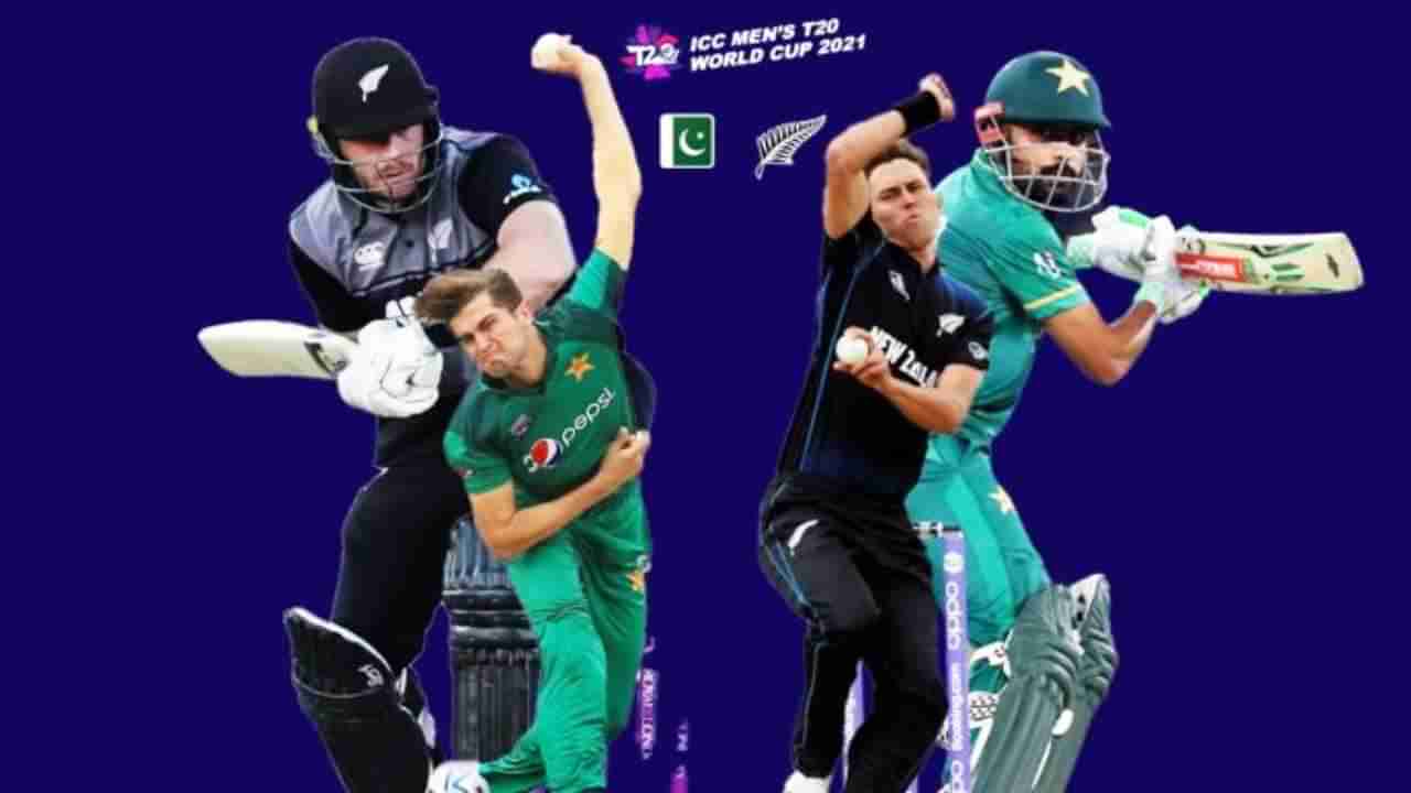 Pakistan vs New Zealand, T20 World Cup 2021: ನ್ಯೂಜಿಲೆಂಡ್ ವಿರುದ್ದ ಜಯ ಸಾಧಿಸಿದ ಪಾಕಿಸ್ತಾನ್