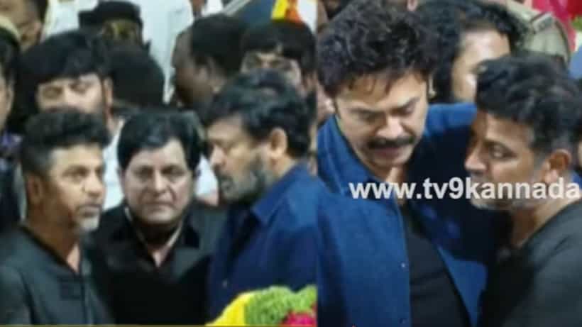 Puneeth Rajkumar: ಪುನೀತ್ಗೆ ಅಂತಿಮ ನಮನ ಸಲ್ಲಿಸಿದ ಚಿರಂಜೀವಿ, ನಾಗಾರ್ಜುನ; ಶಿವಣ್ಣಗೆ ಸಾಂತ್ವನ ಹೇಳಿದ ನಟರು