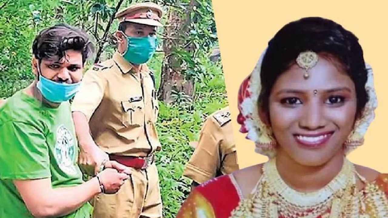 Kerala Snake Bite Murder: ಹೆಂಡತಿಗೆ ಹಾವಿನಿಂದ ಕಚ್ಚಿಸಿ ಕೊಲೆ ಪ್ರಕರಣ; ಅಪರಾಧಿ​ಗೆ ಜೀವಾವಧಿ ಶಿಕ್ಷೆ ಪ್ರಕಟ