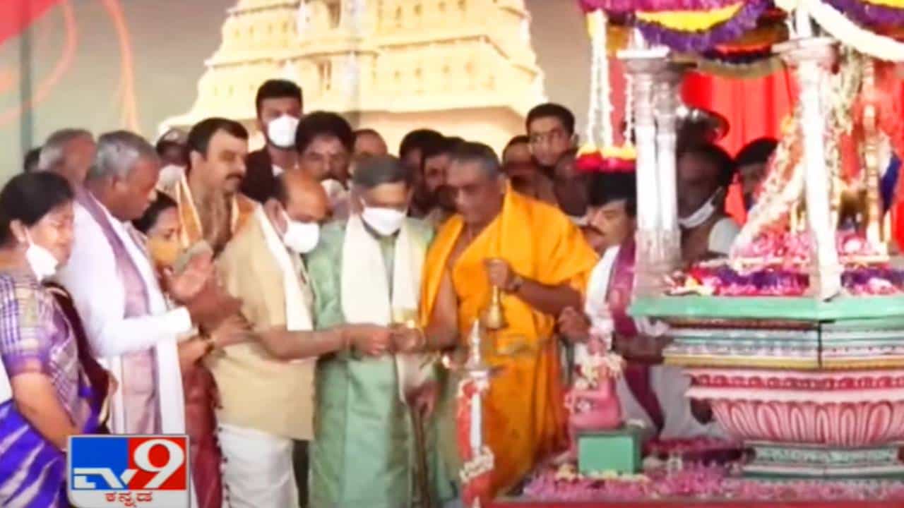 Dasara 2021 Inauguration: ಮೈಸೂರು ದಸರಾಕ್ಕೆ ವಿದ್ಯುಕ್ತ ಚಾಲನೆ ನೀಡಿದ ಮಾಜಿ ಮುಖ್ಯಮಂತ್ರಿ ಎಸ್ಎಂ ಕೃಷ್ಣ Dasara 2021 Inauguration: ಮೈಸೂರು ದಸರಾಕ್ಕೆ ವಿದ್ಯುಕ್ತ ಚಾಲನೆ ನೀಡಿದ ಮಾಜಿ ಮುಖ್ಯಮಂತ್ರಿ ಎಸ್ಎಂ ಕೃಷ್ಣ