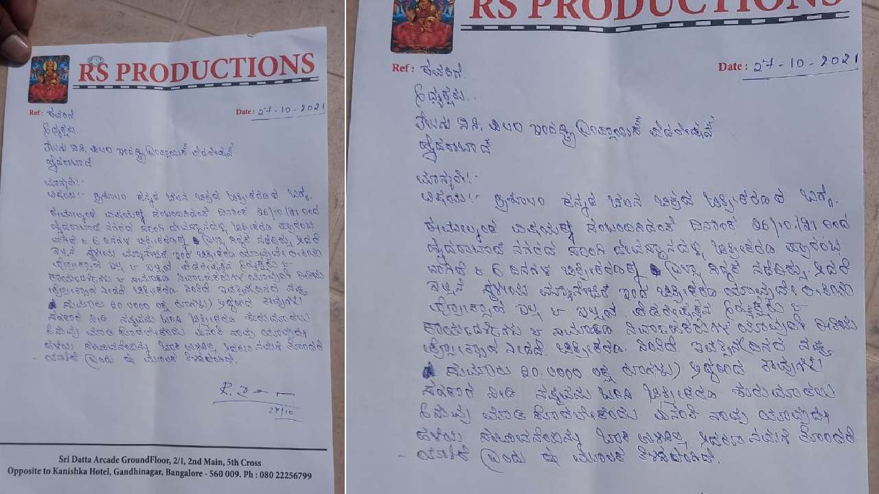 RS Productions letter