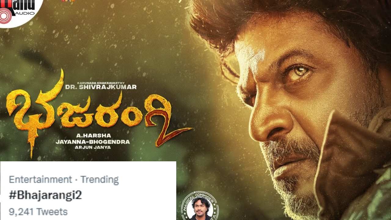 Bhajarangi 2: ಟ್ವಿಟರ್ನಲ್ಲಿ ಟ್ರೆಂಡ್ ಆದ ‘ಭಜರಂಗಿ 2’; ಬಿಡುಗಡೆಗೂ ಮುನ್ನವೇ ಸಖತ್ ಕ್ರೇಜ್ ಹುಟ್ಟುಹಾಕಿದ ಚಿತ್ರ Bhajarangi 2: ಟ್ವಿಟರ್ನಲ್ಲಿ ಟ್ರೆಂಡ್ ಆದ ‘ಭಜರಂಗಿ 2’; ಬಿಡುಗಡೆಗೂ ಮುನ್ನವೇ ಸಖತ್ ಕ್ರೇಜ್ ಹುಟ್ಟುಹಾಕಿದ ಚಿತ್ರ