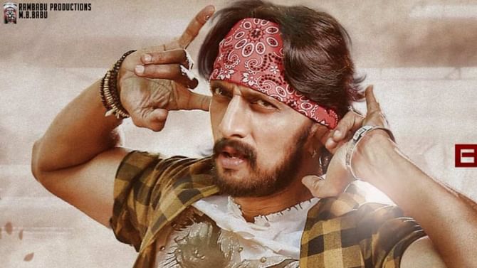Kotigobba 3: ಇಂದು ಬಿಡುಗಡೆಯಾಗುತ್ತಿಲ್ಲ ‘ಕೋಟಿಗೊಬ್ಬ 3’; ಇನ್ಯಾವಾಗ ಬಿಡುಗಡೆ? ಇಲ್ಲಿದೆ ಮಾಹಿತಿ Kotigobba 3: ಇಂದು ಬಿಡುಗಡೆಯಾಗುತ್ತಿಲ್ಲ ‘ಕೋಟಿಗೊಬ್ಬ 3’; ಇನ್ಯಾವಾಗ ಬಿಡುಗಡೆ? ಇಲ್ಲಿದೆ ಮಾಹಿತಿ