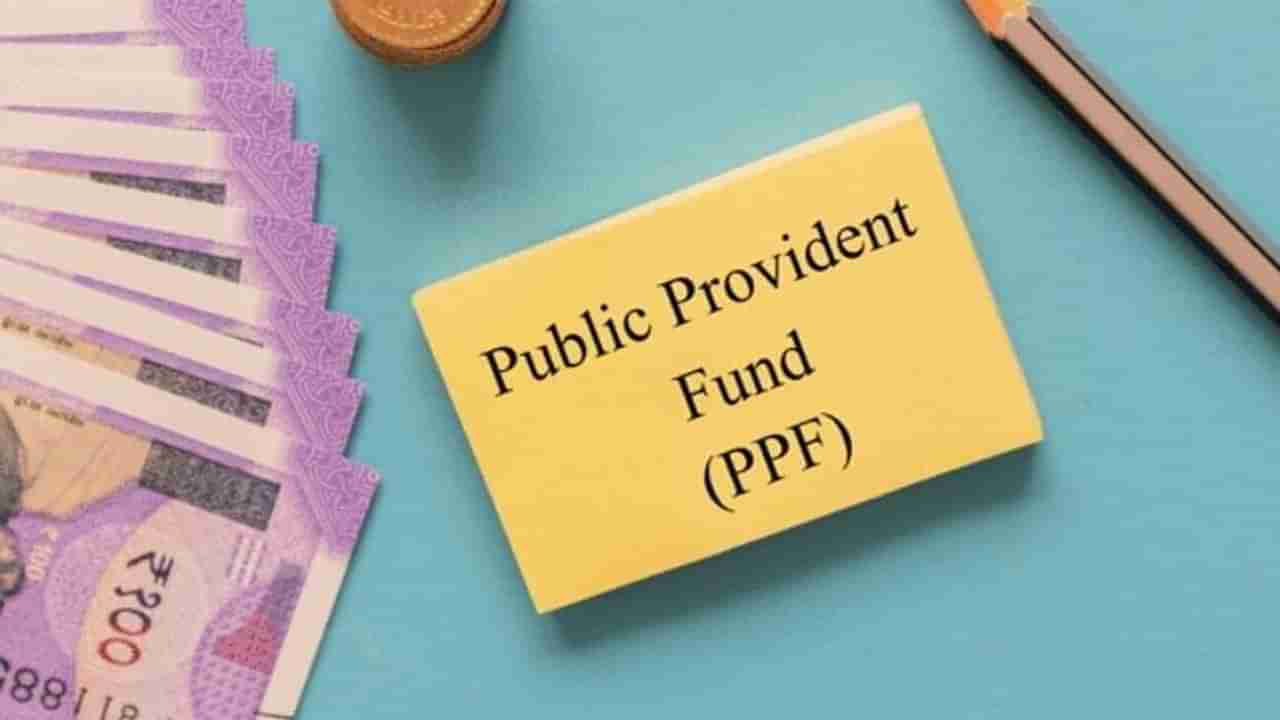 PPF: ಪಬ್ಲಿಕ್ ಪ್ರಾವಿಡೆಂಟ್ ಫಂಡ್​ನಲ್ಲಿ 1 ಕೋಟಿ ರೂಪಾಯಿ ಉಳಿಸಲು ತಿಂಗಳಿಗೆ ಎಷ್ಟು ಉಳಿಸಬೇಕು?