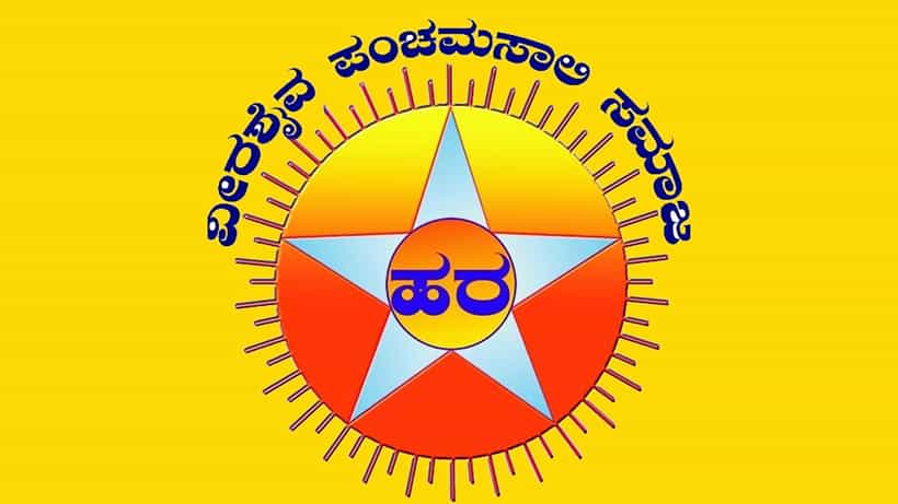 ಮತ್ತೆ ಪಂಚಮಸಾಲಿ ಮೂರನೆ ಪೀಠದ ಕಹಳೆ; ಸಮುದಾಯದ ಸ್ವಾಮೀಜಿಗಳ ಗೌಪ್ಯ ಸಭೆ