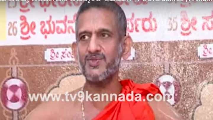 ದೊಂಬಿ ಗಲಾಟೆಗಳಿಗೆ ಕಾರಣವಾಗುವ ಭಾರತ-ಪಾಕಿಸ್ತಾನ ಕ್ರಿಕೆಟ್ ಪಂದ್ಯ ಆಯೋಜಿಸುವುದರಲ್ಲಿ ಅರ್ಥವಿಲ್ಲ: ಪೇಜಾವರ ಶ್ರೀ ವಿಶ್ವಪ್ರಸನ್ನ ತೀರ್ಥ ಸ್ವಾಮೀಜಿ ದೊಂಬಿ ಗಲಾಟೆಗಳಿಗೆ ಕಾರಣವಾಗುವ ಭಾರತ-ಪಾಕಿಸ್ತಾನ ಕ್ರಿಕೆಟ್ ಪಂದ್ಯ ಆಯೋಜಿಸುವುದರಲ್ಲಿ ಅರ್ಥವಿಲ್ಲ: ಪೇಜಾವರ ಶ್ರೀ ವಿಶ್ವಪ್ರಸನ್ನ ತೀರ್ಥ ಸ್ವಾಮೀಜಿ