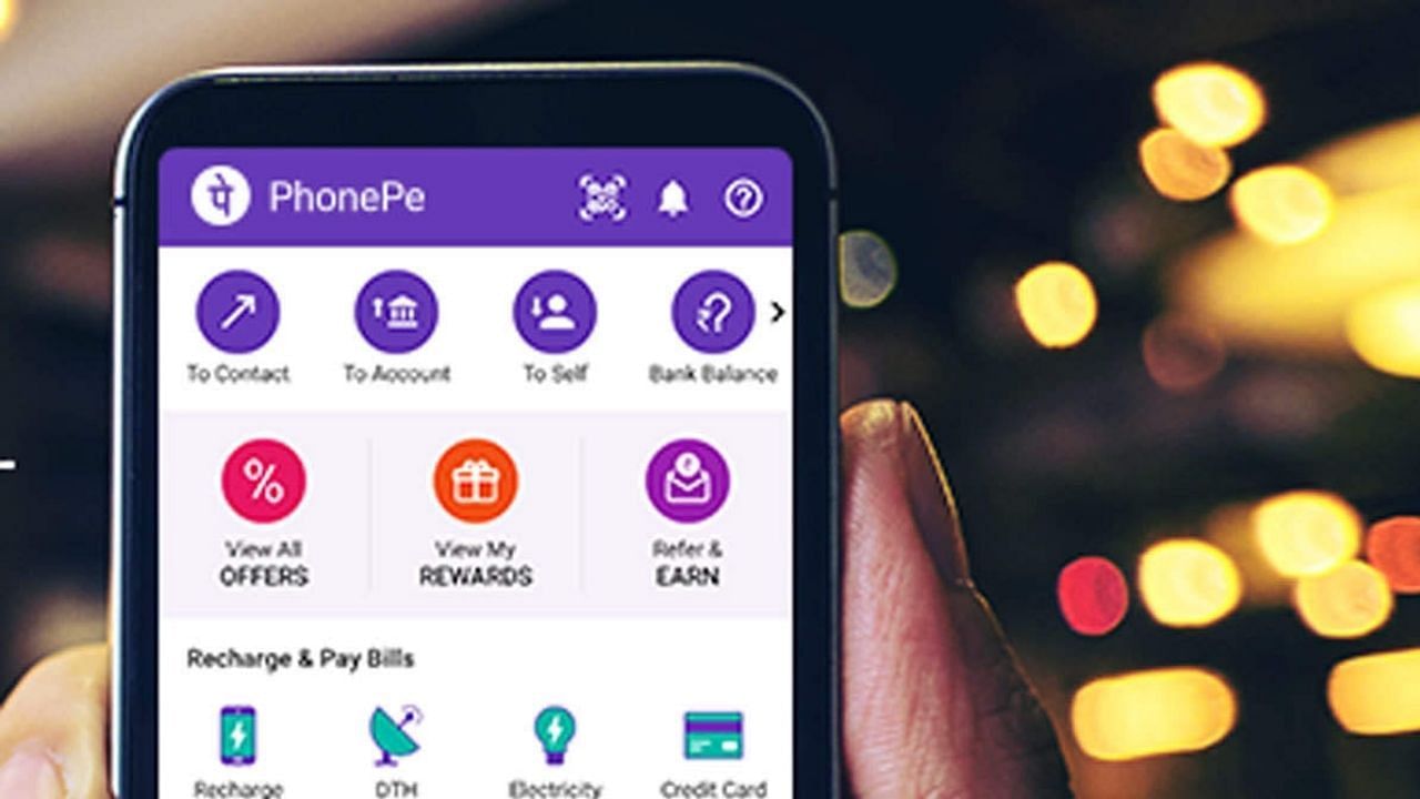 PhonePe: ದೇಶದಲ್ಲಿ ಇದೇ ಮೊದಲು; ಫೋನ್​ಪೇ ಮೂಲಕ ರೀಚಾರ್ಜ್​ ಮಾಡಿಸಿದರೆ ಇನ್ನು ಮುಂದೆ ಶುಲ್ಕ ಬೀಳತ್ತೆ