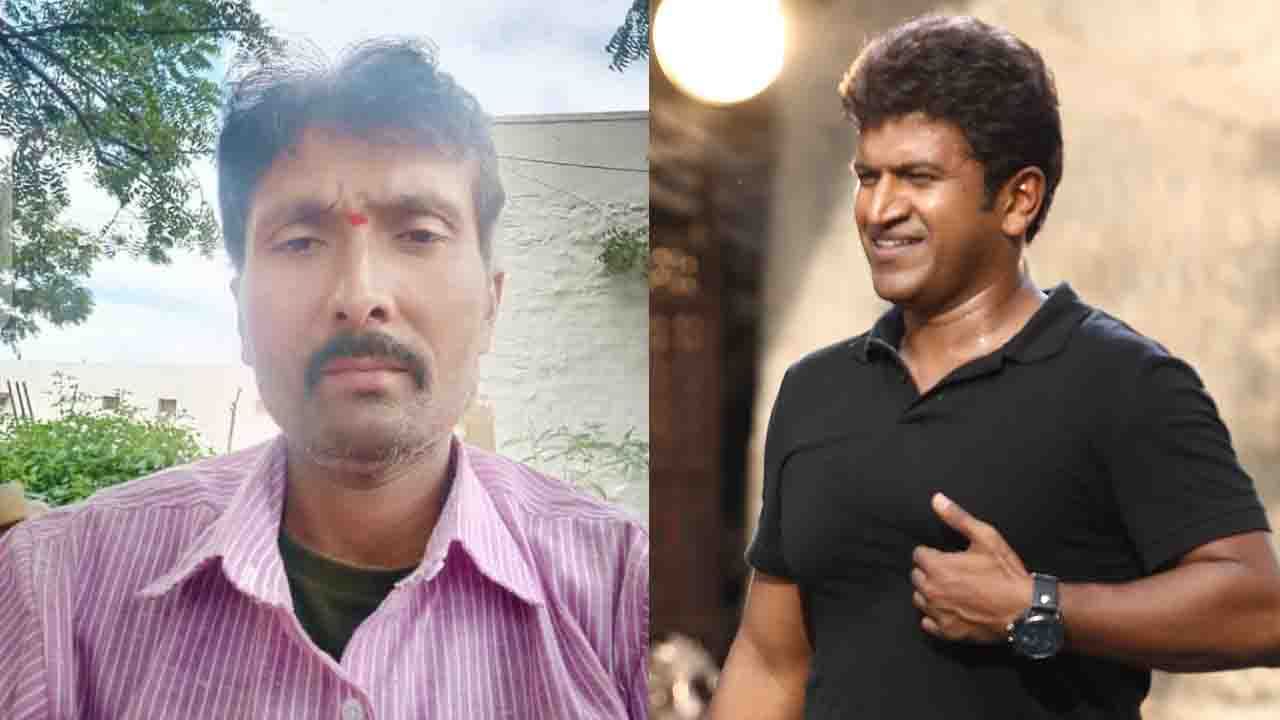 Puneeth Rajkumar death: ಪುನೀತ್ ರಾಜಕುಮಾರ್ ನಿಧನದ ಸುದ್ದಿ ಕೇಳಿ ಮತ್ತೊಬ್ಬ ಅಭಿಮಾನಿ ಹೃದಯಾಘಾತಕ್ಕೆ ಬಲಿ Puneeth Rajkumar death: ಪುನೀತ್ ರಾಜಕುಮಾರ್ ನಿಧನದ ಸುದ್ದಿ ಕೇಳಿ ಮತ್ತೊಬ್ಬ ಅಭಿಮಾನಿ ಹೃದಯಾಘಾತಕ್ಕೆ ಬಲಿ