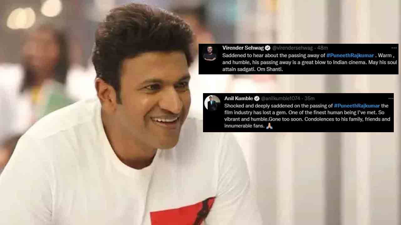 Puneeth Rajkumar passes away: ಕನ್ನಡದ ಕೋಟ್ಯಾಧಿಪತಿ ಪುನೀತ್ ರಾಜ್​ಕುಮಾರ್ ನಿಧನಕ್ಕೆ ಸೆಹ್ವಾಗ್, ಕುಂಬ್ಳೆ, ಹರ್ಭಜನ್ ಸಂತಾಪ