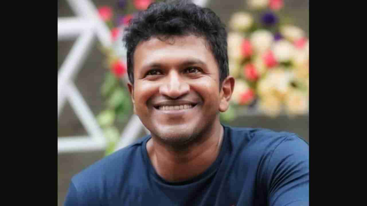 Puneeth Rajkumar Obituary: ಹೃದಯ ಬಡಿತ ನಿಲ್ಲಿಸುವುದಕ್ಕೂ ಮುನ್ನ ಕೋಟ್ಯಂತರ ಜನರ ಹೃದಯ ಗೆದ್ದಿದ್ದ ಪುನೀತ್