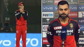 Virat Kohli, RCB vs KKR: ಸದ್ಯದಲ್ಲೇ ಆರ್​ಸಿಬಿ ಹೊಸ ಕ್ಯಾಪ್ಟನ್ ಘೋಷಣೆ: ವಿರಾಟ್ ಕೊಹ್ಲಿ ರಿವೀಲ್ ಮಾಡಿದ್ರು ವಿಶೇಷ ಮಾಹಿತಿ