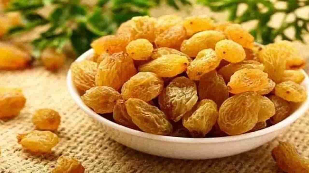 Raisin Water Benefits: ಒಣದ್ರಾಕ್ಷಿ ನೆನಸಿದ ನೀರು ಕುಡಿಯುವುದರಿಂದ ಅನೇಕ ಆರೋಗ್ಯ ಸಮಸ್ಯೆಗಳನ್ನು ದೂರ ಮಾಡಬಹುದು