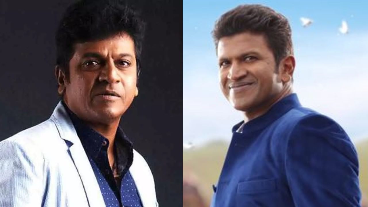 Puneeth Rajkumar: ಶಿವಣ್ಣನ ಎದುರು ಪುನೀತ್ ಹೇಳಿಕೊಂಡಿದ್ದ ಆಸೆ ಈಡೇರಲೇ ಇಲ್ಲ; ಅಭಿಮಾನಿಗಳ ಹೃದಯ ನುಚ್ಚುನೂರು Puneeth Rajkumar: ಶಿವಣ್ಣನ ಎದುರು ಪುನೀತ್ ಹೇಳಿಕೊಂಡಿದ್ದ ಆಸೆ ಈಡೇರಲೇ ಇಲ್ಲ; ಅಭಿಮಾನಿಗಳ ಹೃದಯ ನುಚ್ಚುನೂರು
