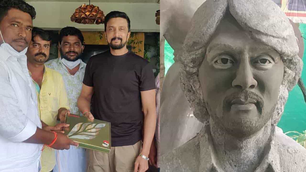 ‘ಕೋಟಿಗೊಬ್ಬ 3’ ರಿಲೀಸ್ ಸಂದರ್ಭದಲ್ಲೇ ಕಿಚ್ಚನ ಪುತ್ಥಳಿ; ಉದ್ಘಾಟನೆಗೆ ಆಗಮಿಸಲಿದ್ದಾರೆ ಸುದೀಪ್ ‘ಕೋಟಿಗೊಬ್ಬ 3’ ರಿಲೀಸ್ ಸಂದರ್ಭದಲ್ಲೇ ಕಿಚ್ಚನ ಪುತ್ಥಳಿ; ಉದ್ಘಾಟನೆಗೆ ಆಗಮಿಸಲಿದ್ದಾರೆ ಸುದೀಪ್