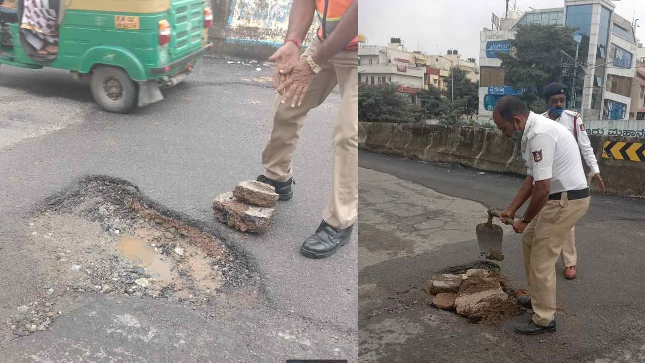 ಮೈಸೂರು ರಸ್ತೆಯ ನಾಯಂಡಹಳ್ಳಿ ಜಂಕ್ಷನ್​ನಲ್ಲಿ ಟ್ರಾಫಿಕ್ ಪೊಲೀಸರು ಜನರ ನೆರವಿನಿಂದ ರಸ್ತೆ ಗುಂಡಿಗಳನ್ನು ಮುಚ್ಚಿದರು. ಈ ಕುರಿತು ಡಿಸಿಪಿ ಕುಲದೀಪ್ ಕುಮಾರ್ ಆರ್. ಜೈನ್ ಅವರು ಫೋಟೊಗಳನ್ನು ಟ್ವೀಟ್ ಮಾಡಿದ್ದಾರೆ. ಬೆಂಗಳೂರು ಪೊಲೀಸರ ಈ ಪ್ರಯತ್ನವನ್ನು ಮೆಚ್ಚಿಕೊಂಡಿರುವ ಬೆಂಗಳೂರಿನ ಜನರು ಸಾರ್ವಜನಿಕರ ಸಮಸ್ಯೆಗಳಿಗೆ ಬಿಬಿಎಂಪಿ ಸ್ಪಂದಿಸುತ್ತಿಲ್ಲ ಎಂದು ಟೀಕಿಸಿದ್ದಾರೆ.