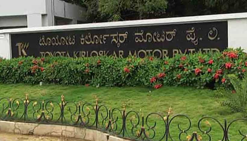 ಬಿಡದಿ ಟೊಯೊಟ ಕಿರ್ಲೋಸ್ಕರ್ ಘಟಕದ 45 ಕಾರ್ಮಿಕರು ವಜಾ; ಕಾರ್ಮಿಕ ಸಂಘದ ಆಕ್ರೋಶ