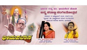 Dharwad, Pandit Bhimsen Joshi Music Programme