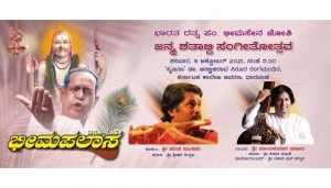 Dharwad, Pandit Bhimsen Joshi Music Programme