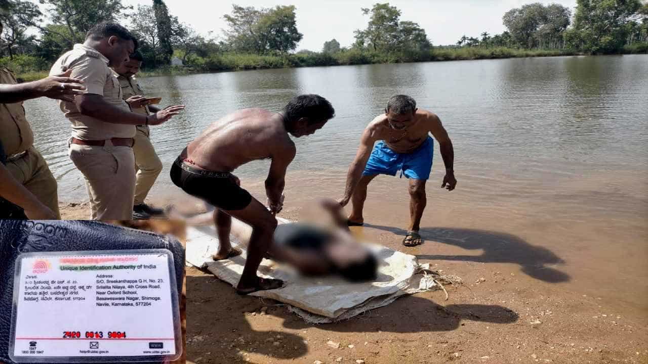 ಶಿವಮೊಗ್ಗ ಕೃಷಿ ಕಾಲೇಜು ಉಪನ್ಯಾಸಕ ಶವ ಹೊನ್ನಾಳಿ ತಾಂಡಾ ಕೆರೆಯಲ್ಲಿ ಪತ್ತೆ; ಚಿಂತಾಮಣಿಯಲ್ಲಿ ಮೂವರು ಬಾಲಕರು ಕೆರೆಪಾಲು ಶಿವಮೊಗ್ಗ ಕೃಷಿ ಕಾಲೇಜು ಉಪನ್ಯಾಸಕ ಶವ ಹೊನ್ನಾಳಿ ತಾಂಡಾ ಕೆರೆಯಲ್ಲಿ ಪತ್ತೆ; ಚಿಂತಾಮಣಿಯಲ್ಲಿ ಮೂವರು ಬಾಲಕರು ಕೆರೆಪಾಲು