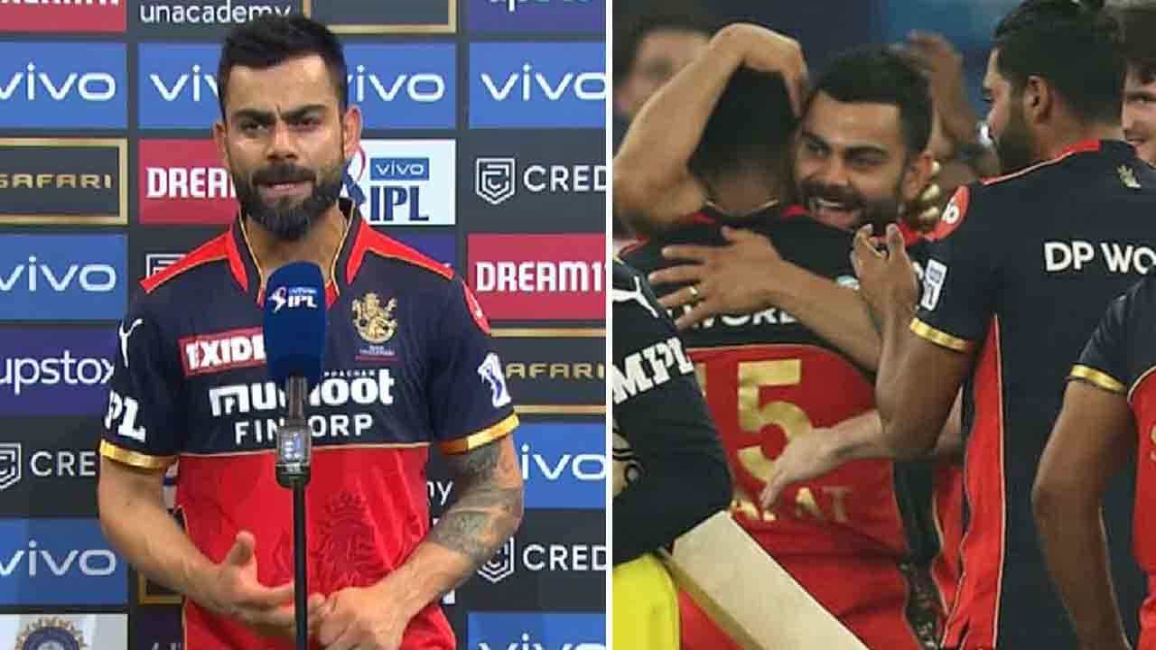 Virat Kohli: ರೋಚಕ ಗೆಲುವಿನ ಖುಷಿಯಲ್ಲಿ ಆರ್ಸಿಬಿ ನಾಯಕ ವಿರಾಟ್ ಕೊಹ್ಲಿ ಆಡಿದ ಮಾತು ಕೇಳಿ Virat Kohli: ರೋಚಕ ಗೆಲುವಿನ ಖುಷಿಯಲ್ಲಿ ಆರ್ಸಿಬಿ ನಾಯಕ ವಿರಾಟ್ ಕೊಹ್ಲಿ ಆಡಿದ ಮಾತು ಕೇಳಿ