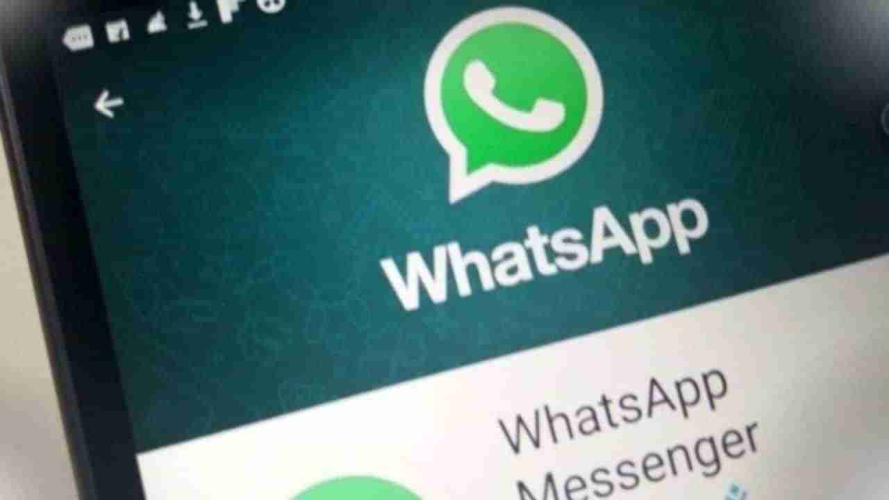 WhatsApp: ಇನ್ನು ಕೇವಲ 10 ದಿನ: ಈ ಸ್ಮಾರ್ಟ್​ಫೋನ್​ಗಳಲ್ಲಿ ಬಂದ್ ಆಗಲಿದೆ ವಾಟ್ಸ್​ಆ್ಯಪ್