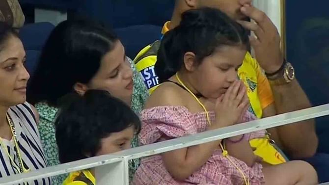 Ziva Dhoni: ಫಲಿಸದ ಧೋನಿ ಮಗಳ ಪ್ರಾರ್ಥನೆ: ಡೆಲ್ಲಿ ವಿರುದ್ಧ ಸಿಎಸ್ಕೆ ಗೆಲ್ಲಲೆಂದು ದೇವರಲ್ಲಿ ಕೈ ಮುಗಿದು ಕೇಳಿದ ಝೀವಾ ಧೋನಿ Ziva Dhoni: ಫಲಿಸದ ಧೋನಿ ಮಗಳ ಪ್ರಾರ್ಥನೆ: ಡೆಲ್ಲಿ ವಿರುದ್ಧ ಸಿಎಸ್ಕೆ ಗೆಲ್ಲಲೆಂದು ದೇವರಲ್ಲಿ ಕೈ ಮುಗಿದು ಕೇಳಿದ ಝೀವಾ ಧೋನಿ