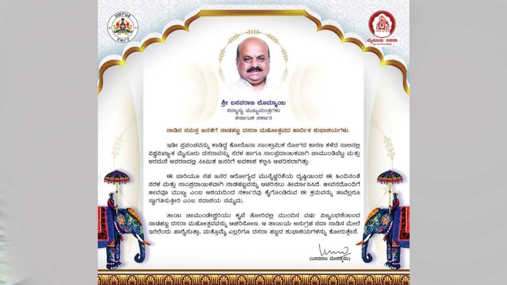 dasara invitation