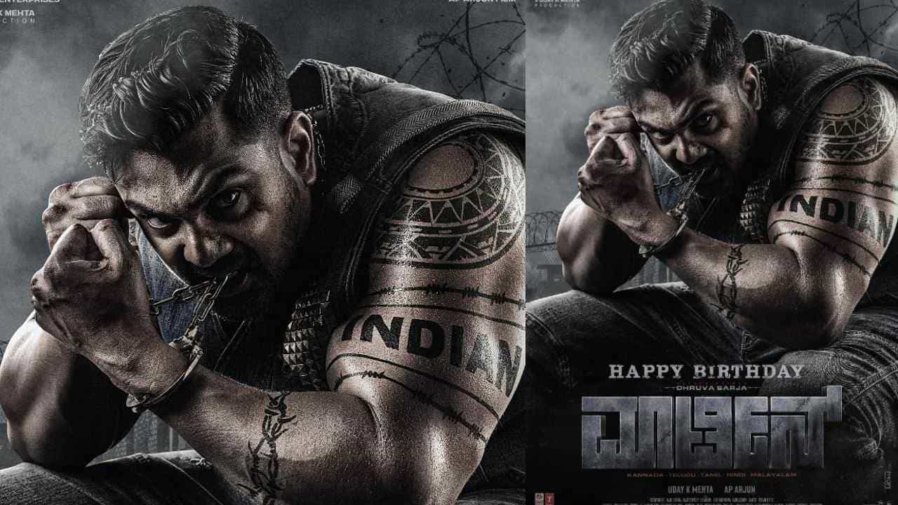 Happy Birthday Dhruva Sarja: ಆಕ್ಷನ್ ಪ್ರಿನ್ಸ್ ಧ್ರುವ ಸರ್ಜಾ ಹುಟ್ಟುಹಬ್ಬಕ್ಕೆ ‘ಮಾರ್ಟಿನ್’ ಸಿನಿಮಾ ಪೋಸ್ಟರ್ ರಿಲೀಸ್ Happy Birthday Dhruva Sarja: ಆಕ್ಷನ್ ಪ್ರಿನ್ಸ್ ಧ್ರುವ ಸರ್ಜಾ ಹುಟ್ಟುಹಬ್ಬಕ್ಕೆ ‘ಮಾರ್ಟಿನ್’ ಸಿನಿಮಾ ಪೋಸ್ಟರ್ ರಿಲೀಸ್