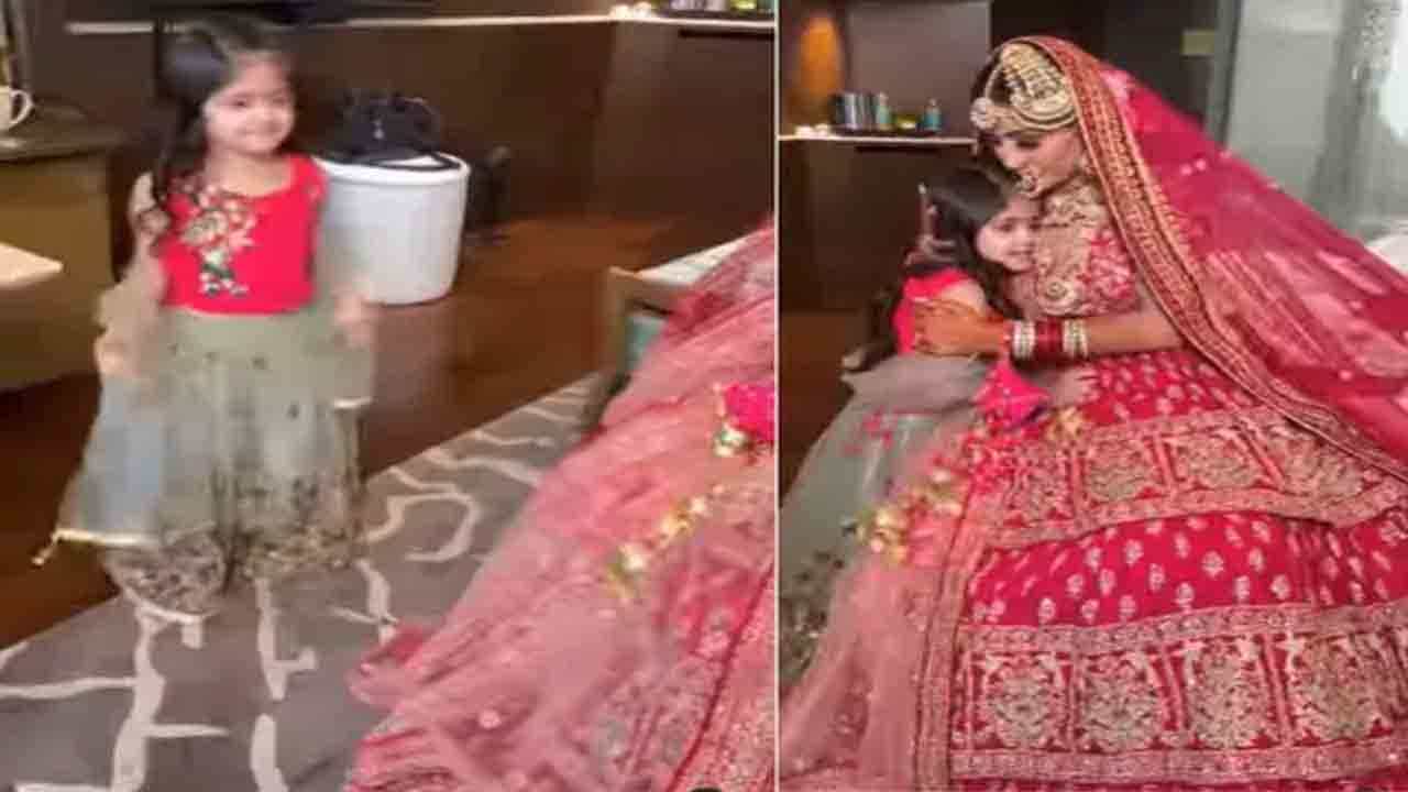 Viral Video: ವಧುವಿನಂತೆ ರೆಡಿಯಾಗಿ ಕುಳಿತಿದ್ದ ತನ್ನ ತಾಯಿಯನ್ನು ನೋಡಿದ ಪುಟ್ಟ ಮಗುವಿನ ರಿಯಾಕ್ಷನ್ ಹೇಗಿತ್ತು ನೋಡಿ Viral Video: ವಧುವಿನಂತೆ ರೆಡಿಯಾಗಿ ಕುಳಿತಿದ್ದ ತನ್ನ ತಾಯಿಯನ್ನು ನೋಡಿದ ಪುಟ್ಟ ಮಗುವಿನ ರಿಯಾಕ್ಷನ್ ಹೇಗಿತ್ತು ನೋಡಿ