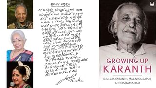 New Book : ಅಚ್ಚಿಗೂ ಮೊದಲು ; ‘ಕನ್ನಡ ಸಾಹಿತ್ಯ ಈ ಶತಮಾನದ ನೋಟ ; ಶಿವರಾಮ ಕಾರಂತ’ ಕೃತಿ ಈ ವಾರಾಂತ್ಯ ಬಿಡುಗಡೆ