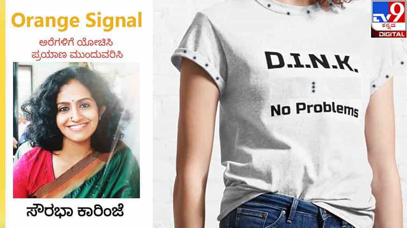 Orange Signal : ‘ಗುಡ್ ನ್ಯೂಸ್ ಯಾವಾಗ?’ ಹೀಗೆ ಕೇಳುವುದನ್ನು ನಿಲ್ಲಿಸುವುದು ಸೂಕ್ತ
