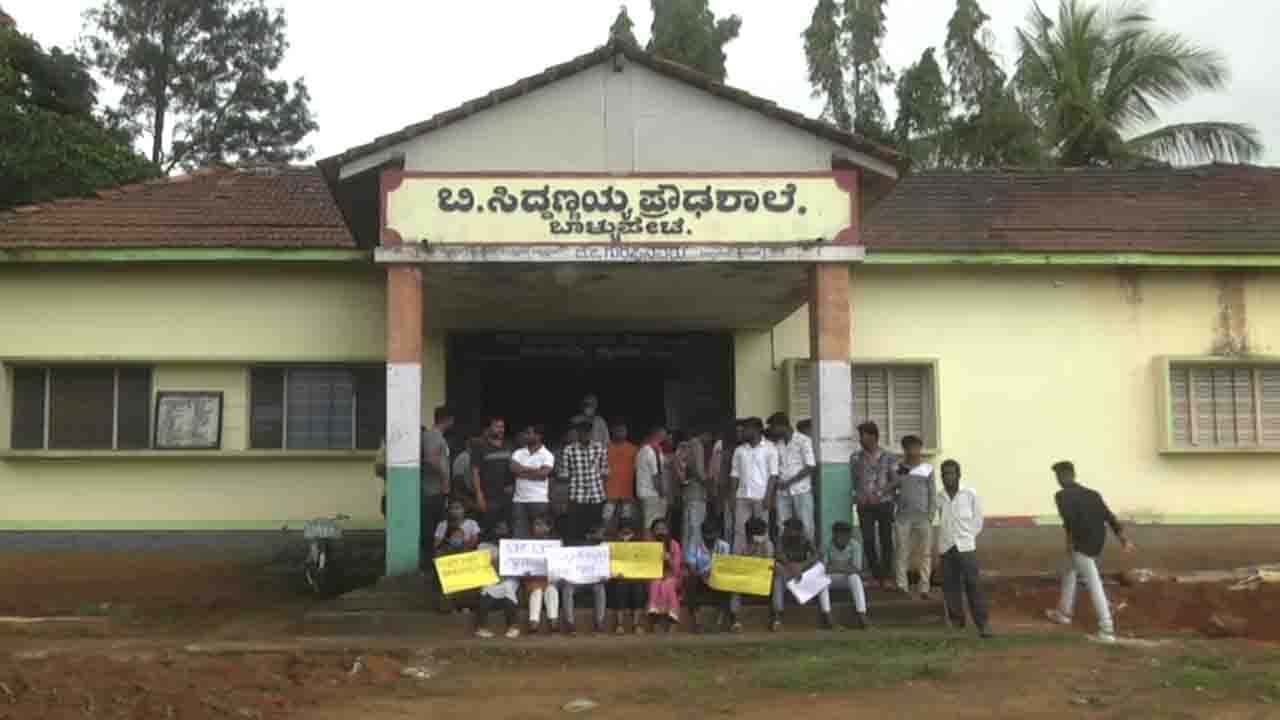 ದಾನ ಮಾಡಿದ್ದ ಶಾಲೆ ಜಾಗ ಹಿಂಪಡೆಯಲು ಮುಂದಾದ ಮಾಜಿ ಶಾಸಕ ಬಿ.ಆರ್.ಗುರುದೇವ್, ಬಿ.ಸಿದ್ದಣ್ಣಯ್ಯ ಪ್ರೌಢಶಾಲೆ ಹಳೇ ವಿದ್ಯಾರ್ಥಿಗಳಿಂದ ಧರಣಿ ದಾನ ಮಾಡಿದ್ದ ಶಾಲೆ ಜಾಗ ಹಿಂಪಡೆಯಲು ಮುಂದಾದ ಮಾಜಿ ಶಾಸಕ ಬಿ.ಆರ್.ಗುರುದೇವ್, ಬಿ.ಸಿದ್ದಣ್ಣಯ್ಯ ಪ್ರೌಢಶಾಲೆ ಹಳೇ ವಿದ್ಯಾರ್ಥಿಗಳಿಂದ ಧರಣಿ