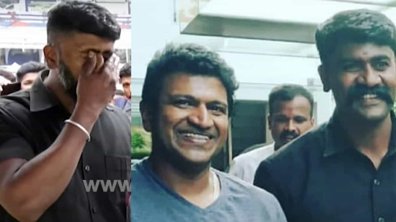 ‘ಪುನೀತ್ ಜಿಮ್ಗೆ ತೆರಳಿರಲಿಲ್ಲ’; ಮೃತಪಡುವುದಕ್ಕೂ ಮೊದಲು ನಡೆದಿದ್ದೇನು? ಕಣ್ಣೀರಿಡುತ್ತಲೇ ವಿವರಿಸಿದ ಅಪ್ಪು ಅಂಗರಕ್ಷಕ ‘ಪುನೀತ್ ಜಿಮ್ಗೆ ತೆರಳಿರಲಿಲ್ಲ’; ಮೃತಪಡುವುದಕ್ಕೂ ಮೊದಲು ನಡೆದಿದ್ದೇನು? ಕಣ್ಣೀರಿಡುತ್ತಲೇ ವಿವರಿಸಿದ ಅಪ್ಪು ಅಂಗರಕ್ಷಕ