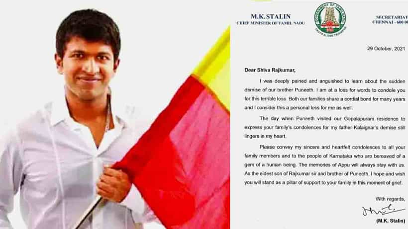 ಅಪ್ಪುವನ್ನು ಸಹೋದರ ಎಂದೇ ಸಂಬೋಧಿಸಿ ಶಿವರಾಜ್ ಕುಮಾರ್ಗೆ ಸಂತಾಪ ಪತ್ರ ಬರೆದ ತಮಿಳುನಾಡು ಸಿಎಂ ಸ್ಟಾಲಿನ್