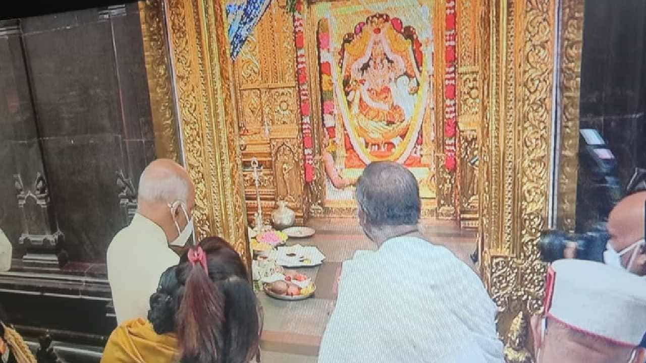 ಶೃಂಗೇರಿಗೆ ಆಗಮಿಸಿದ ರಾಷ್ಟ್ರಪತಿ ಕೋವಿಂದ್; ಕುಟುಂಬ ಸಮೇತರಾಗಿ ಶೃಂಗೇರಿ ಶಾರದಾಂಬೆ ದೇವಾಲಯ ಪ್ರವೇಶ ಶೃಂಗೇರಿಗೆ ಆಗಮಿಸಿದ ರಾಷ್ಟ್ರಪತಿ ಕೋವಿಂದ್; ಕುಟುಂಬ ಸಮೇತರಾಗಿ ಶೃಂಗೇರಿ ಶಾರದಾಂಬೆ ದೇವಾಲಯ ಪ್ರವೇಶ